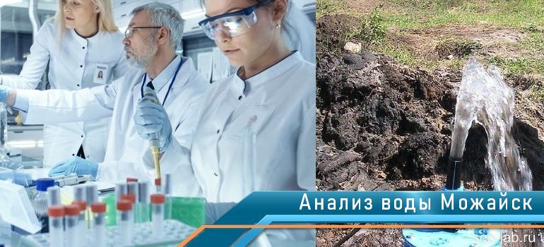 Анализ воды из колодца