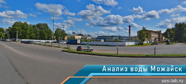 Анализ воды Можайск