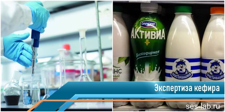 анализ кефира