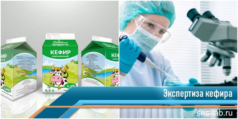 проверка кефира