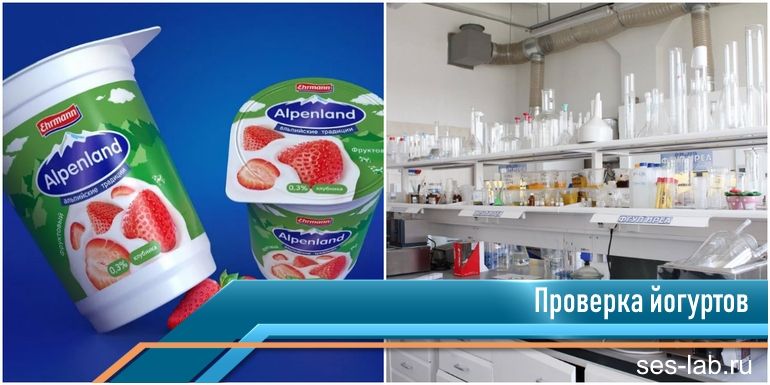 анализ йогуртов